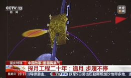 嫦娥一号视频,太空探索的璀璨篇章